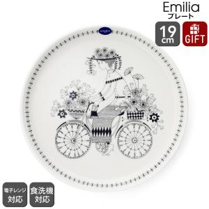 ARABIA（アラビア） エミリア プレート 19cm ARABIA Emilia 皿 食器