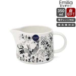 アラビア エミリア ピッチャー 350ml ARABIA Emilia 耐熱 電子レンジ対応 ギフト 結婚祝い プレゼント 贈り物 爆買