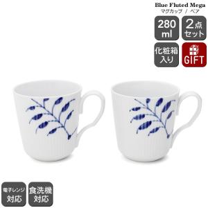 ROYAL COPENHAGEN（ロイヤルコペンハーゲン） ロイヤル コペンハーゲン