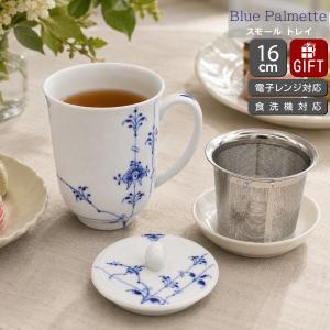 ブルーパルメッテ ロイヤルコペンハーゲン 2500 062 蓋つき カップ