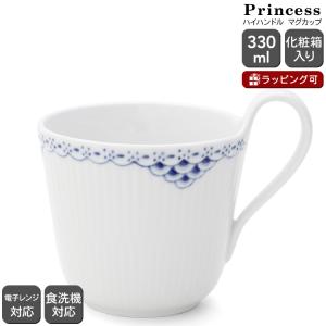 ROYAL COPENHAGEN（ロイヤルコペンハーゲン） 104 プリンセス 622