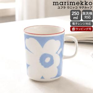 マリメッコ ユフラ ウニッコ マグカップ 250ml ホワイト/ライトブルー/オレンジレッド marimekko UNIKKO JUHLA マグ 食器 ギフト 耐熱 電子レンジ対応 結婚祝い