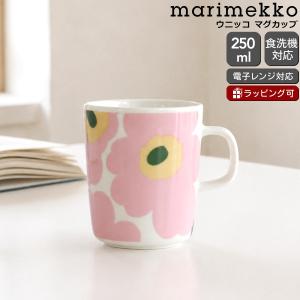 マリメッコ ウニッコ マグカップ 250ml ホワイト/ピンク/ライトイエロー/グリーン marimekko UNIKKO マグ 食器 ギフト 耐熱 電子レンジ対応 結婚祝い 敬老の日