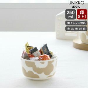 マリメッコ ウニッコ ボウル 250ml ホワイト/ベージュ marimekko UNIKKO  ギフト 結婚祝い プレゼント 贈り物 爆買
