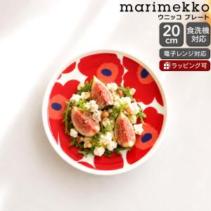 マリメッコ ウニッコ プレート 20cm ホワイト/レッド marimekko UNIKKO 皿 食器 ギフト 耐熱 電子レンジ対応 結婚祝い プレゼント 贈り物 敬老の日 爆買