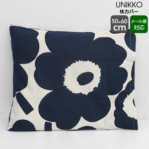 マリメッコ ウニッコ 枕カバー 50x60cm ホワイト/ダークブルー marimekko [ネコポス対応可(1枚のみ)] 北欧 ピローケース ギフト 結婚祝い 贈り物 爆買