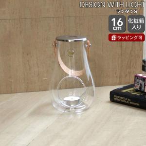 ホルムガード ランタンフロストH45cm/HOLMEGAARD DESIGN WITH LIGHT