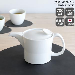imane イマン エマ ポット S 440ml(ティーポット かわいい 小さめ
