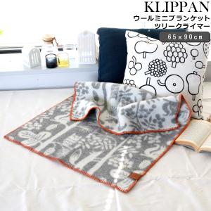 KLIPPAN（クリッパン） 【並行輸入品】KLIPPAN ウールブランケット