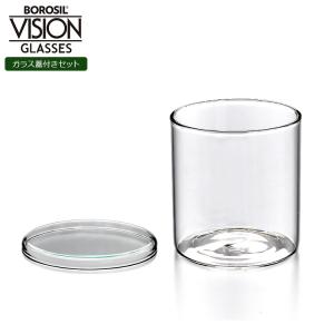 ボロシル ヴィジョングラス LW ＆ グラスリド（蓋） 75サイズ BOROSIL VISION GLASS コップ ギフト 結婚祝い プレゼント 贈り物 新生活応援｜syokkibiyori