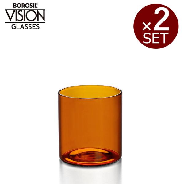 ボロシル ヴィジョングラス S アンバー 2個セット BOROSIL VISION GLASS AM...