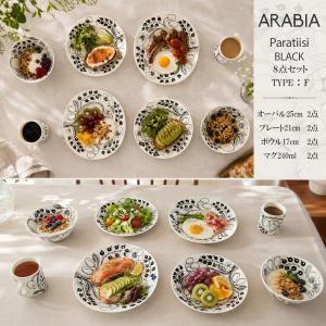 Paratiisi アラビア パラティッシ イエロー ピッチャー 550ml カラー