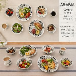 日々の暮らしを和やかにする | 食器日和