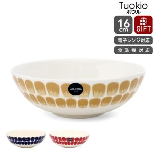 24h トゥオキオ アラビア 食器トゥオキオ プレート＆ボウル 4点セット