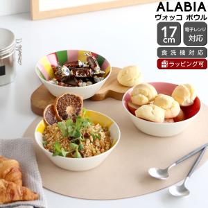 アラビア ヴオッコ ボウル 17cm ARABIA Vuokko 食器 耐熱 電子レンジ対応 ギフト 結婚祝い プレゼント 贈り物