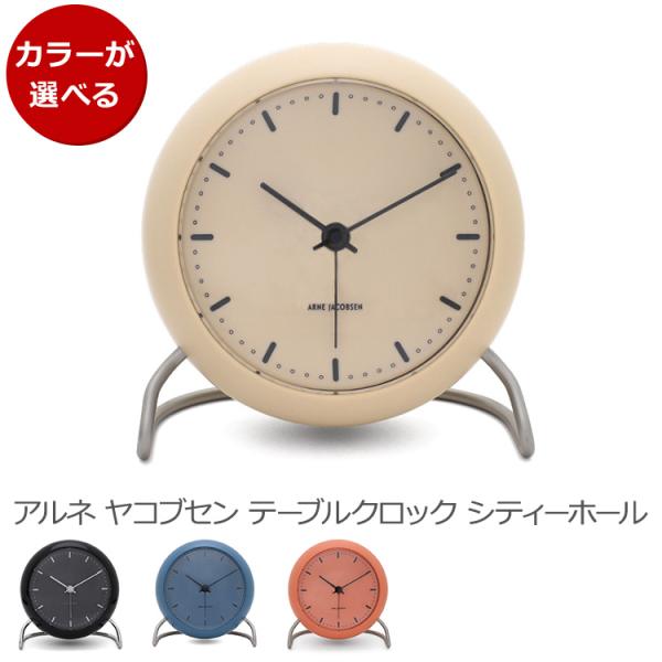 アルネヤコブセン テーブルクロック シティーホール TABLE CLOCK CITY HALL AR...