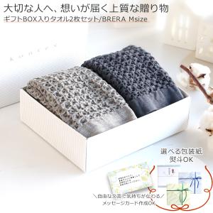コンテックス ブレラ ギフトボックス入り Mサイズ2枚セット 水切りマット ティータオル キッチンタオル 水きり キッチン 吸水 速乾 ワッフル クロス