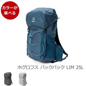 ホグロフス リュック リム 25 Haglofs LIM バックパック リュックサック デイバッグ アウトドア L.I.M 新生活応援｜syokkibiyori