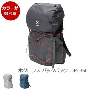 ホグロフス リュック リム 35 Haglofs LIM バックパック リュックサック デイバッグ アウトドア L.I.M 新生活応援｜syokkibiyori