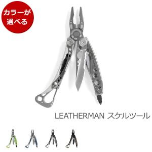 レザーマン スケルツール LEATHERMAN アウトドア マルチツール アーミーナイフ ナイフツール 新生活応援｜syokkibiyori