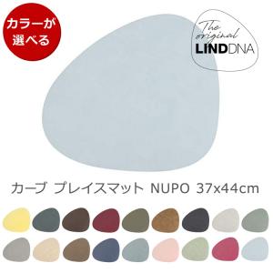 LIND DNA カーブ プレイスマット NUPO 37x44cm リンドDNA ランチョンマット テーブル セール 爆買