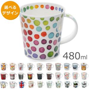 ダヌーン マグカップ CAIRNGORM 480ml DUNOON