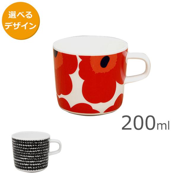 マリメッコ コーヒーカップ 200mｌ marimekko 北欧雑貨 食器 新生活応援