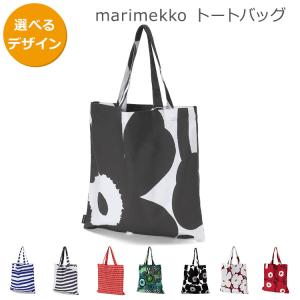 marimekko 並行輸入品 【刺しゅう名入れ可有料】マリメッコ