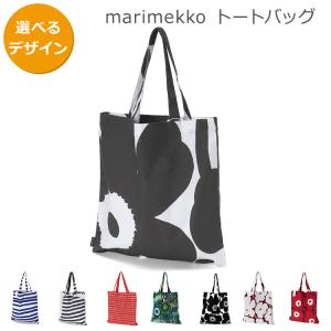 マリメッコ トートバッグ marimekko [ネコポス対応可(2点まで)] 北欧 エコバッグ ファッション ギフト 結婚祝い プレゼント 贈り物 新生活応援