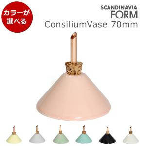 スカンジナビアフォルム ベース コンシリウム ConsiliumVase 70mm Scandinavia Form 花瓶 一輪挿し プレゼント 結婚祝い 贈り物 新生活応援｜syokkibiyori