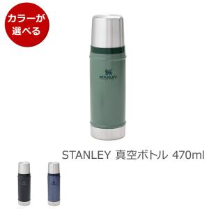 STANLEY（スタンレー） クラシック真空ボトル1L マットブラック