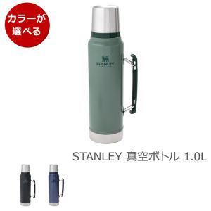 Stanley - 新品 スタンレー クラシック 真空ボトル 1L マットブラック STANLEY Legendary Classic Bottle スタンレイ Stanley 保温 保冷 水筒_17001161 STANLEY スタンレー クラシック真空ボトル1L マットブラック