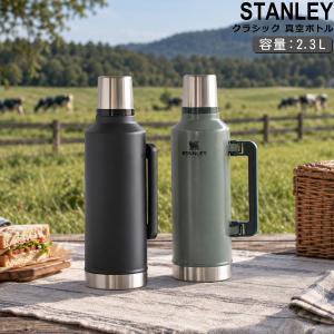 スタンレー クラシック 真空ボトル 2.3L STANLEY Legendary Classic Bottle Stanley 保温 保冷 水筒 敬老の日 爆買