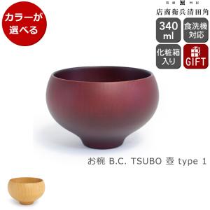 角田清兵衛商店 B.C. お椀 TSUBO 壺 ...の商品画像