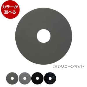ヴィヴ IHシリコーンマット お手入れ簡単 繰り返し使える [ネコポス対応可(10点まで)] 防汚 IHヒーター シリコン レンジ コンロ 調理 キッチン エコ 耐熱 爆買