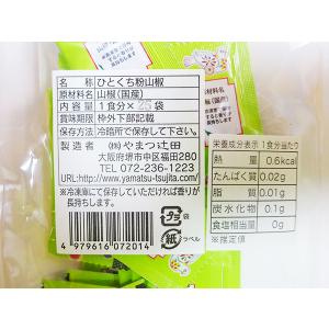 やまつ辻田ひとくち石臼挽き朝倉粉山椒(宝づくし...の詳細画像1