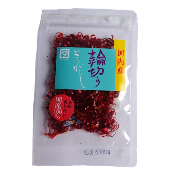 やまつ辻田国内産輪切り唐がらし