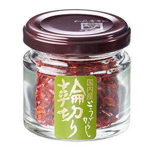 やまつ辻田国内産輪切り唐辛子6gビン