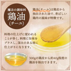 国産鶏肉 鶏皮 モモ皮 鶏油 1kg 冷凍品の詳細画像2