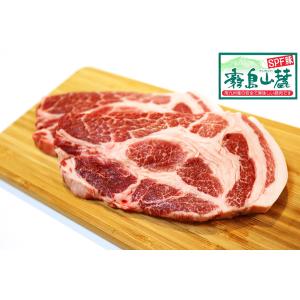 宮崎県産銘柄 霧島山麓豚 肩ロース 1000g　SPFポーク 業務用