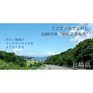 【クリックポストOK】無添加 無着色 かんころ...の詳細画像1
