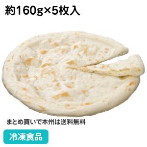 パリっともちもちクラスト 約160g×5枚入 104139 デルソーレ 自然解凍 フチ付クラスト パーティー オードブル