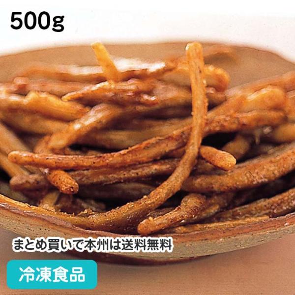 ごぼうスティック 500g 104237 揚物 おつまみ フライ 牛蒡 ゴボウ パーティー オードブ...