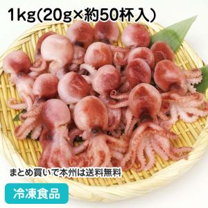 冷凍食品 業務用 ボイルいいだこ(S) 1kg(約50杯入) 10934