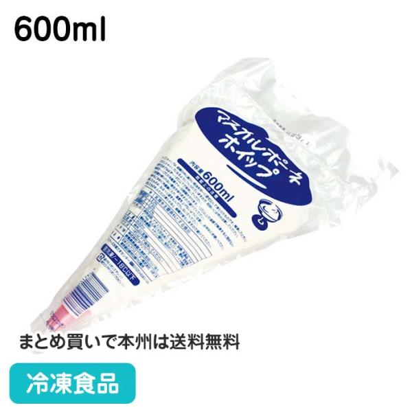 【クーポン利用で5％OFF】冷凍食品 業務用 マスカルポーネホイップ 600ml 10948 トッピ...