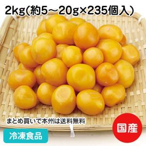 冷凍食品 業務用 国産 キンカン (鶏の内臓) 2kg(約235個入) 10962 とりもつ 煮物 とりもつ 鶏 鶏卵 きんかん｜syokusai-netcom