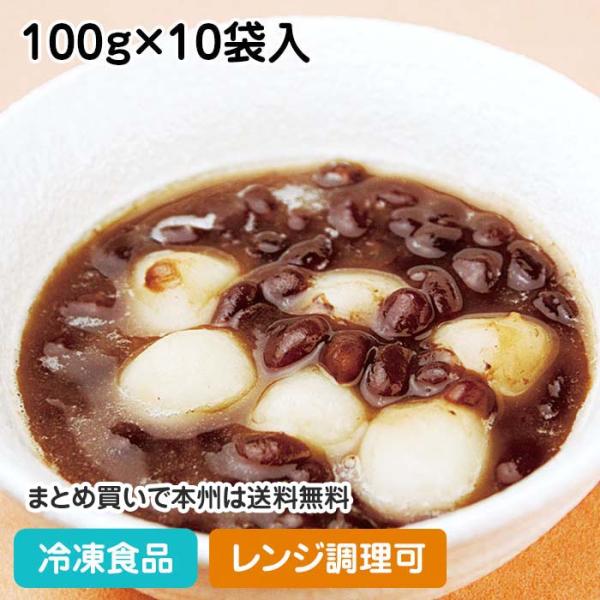 【クーポン利用で5％OFF】冷凍食品 業務用 白玉ぜんざい 100g×10袋入 10990 しらたま...