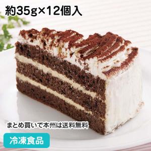 冷凍食品 業務用 ヘーゼルナッツ モカ 約35g 12個入 1129 ココア 業務用 ケーキ 洋菓子 スイーツ デザート 1129 食彩ネットクール便 通販 Yahoo ショッピング