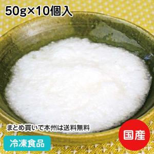 クーポン利用で5％OFF）冷凍野菜 国産 冷凍とろろ 小袋 50g×10個入 11281 簡単 時短 便利 野菜 やさい 食材 添加物等不使用｜syokusai-netcom