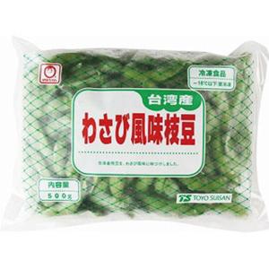 わさび風味えだ豆 500g(約150粒入) 1...の詳細画像1